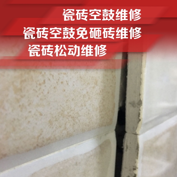 红旗瓷砖空鼓维修公司分享瓷砖胶薄贴法的具体操作步骤